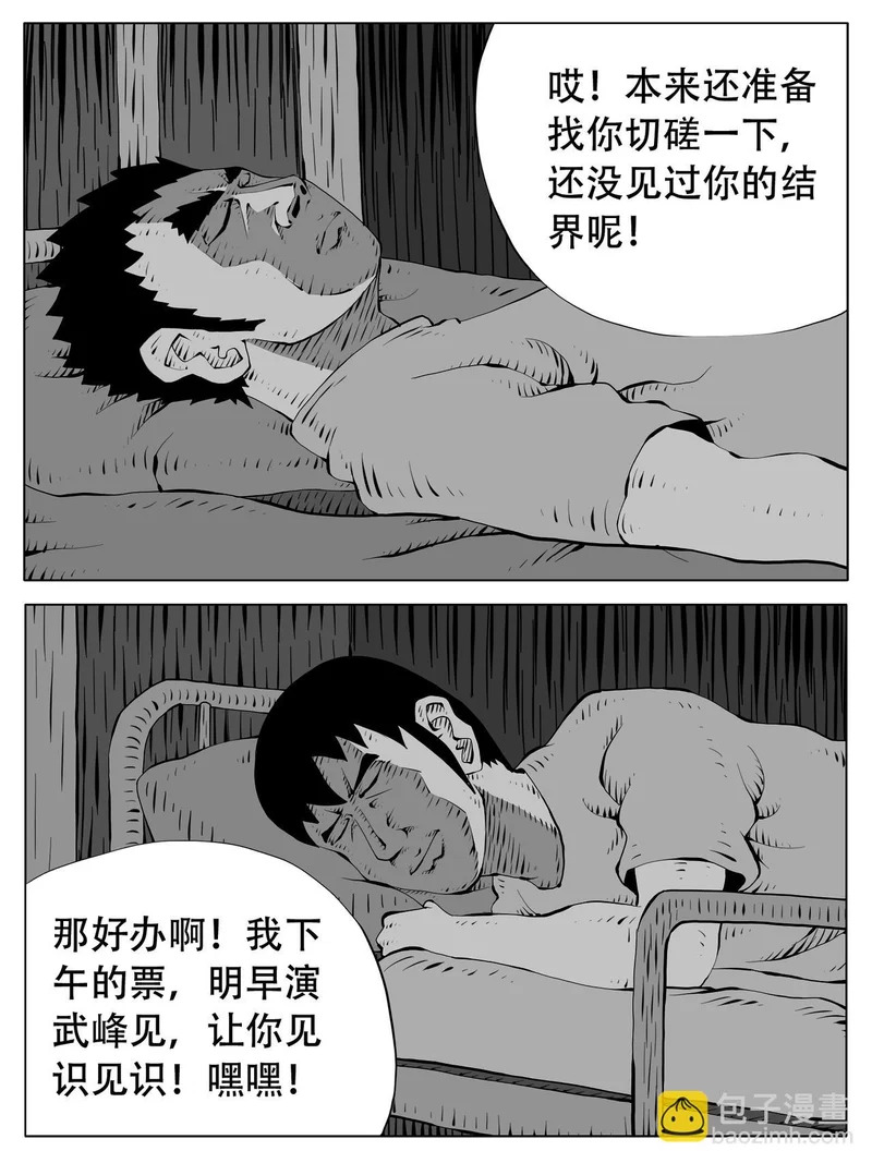 第253回 第6页