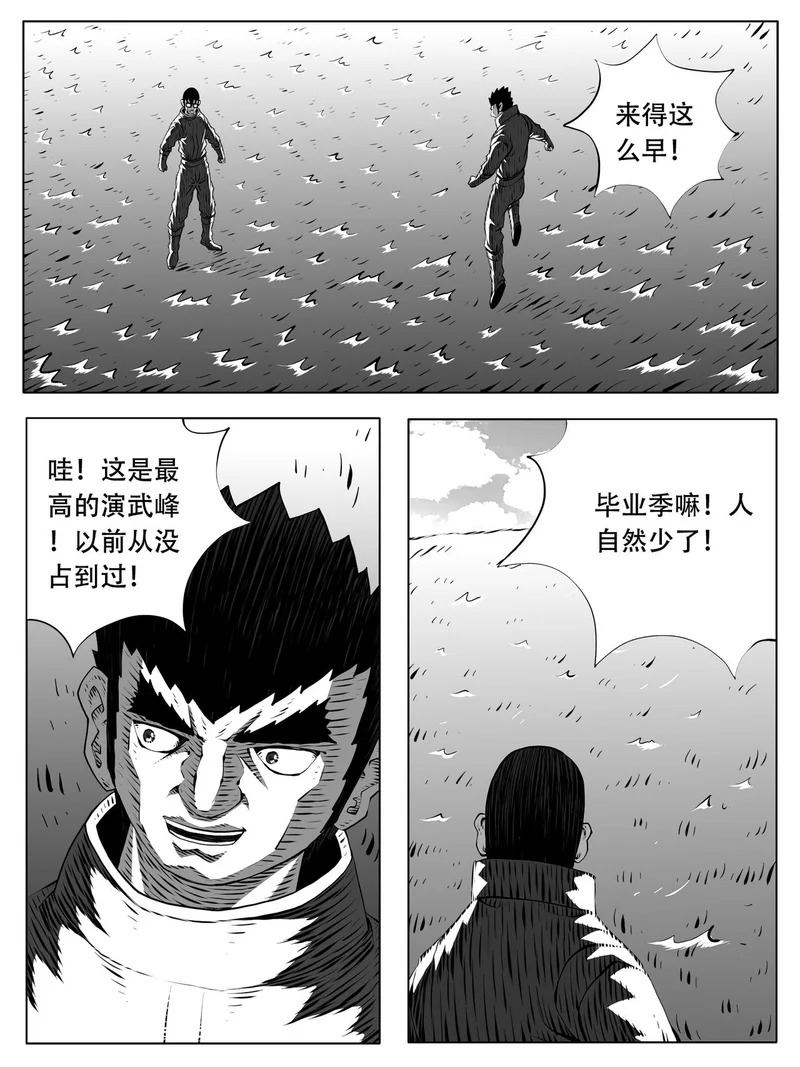 第253回 第9页