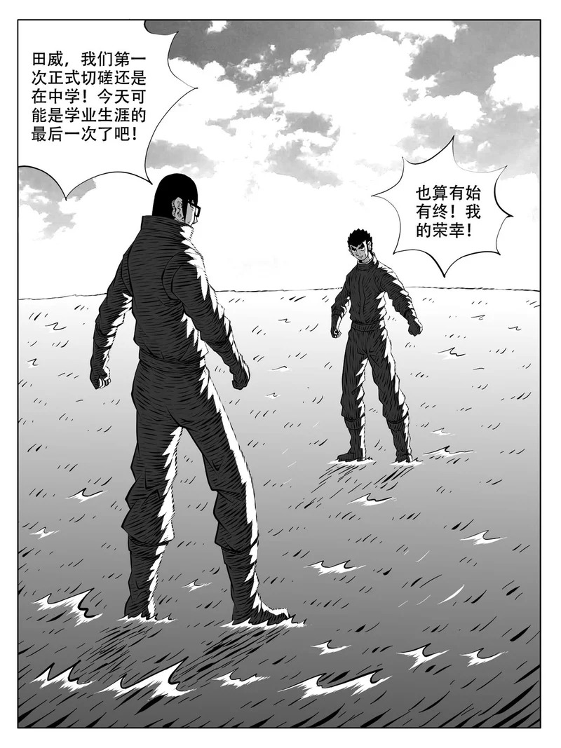 第253回 第10页