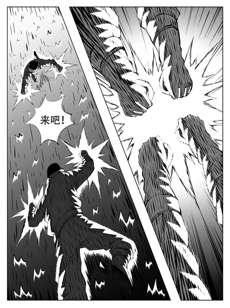 第253回 第11页