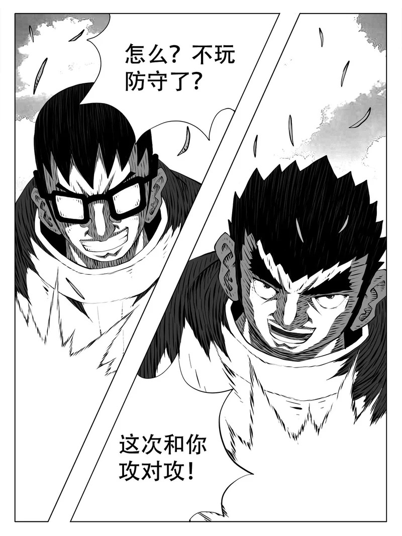第253回 第14页