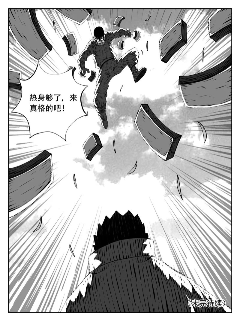第253回 第15页