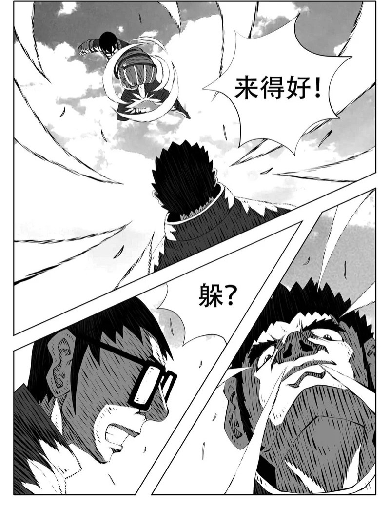 第254回 第2页