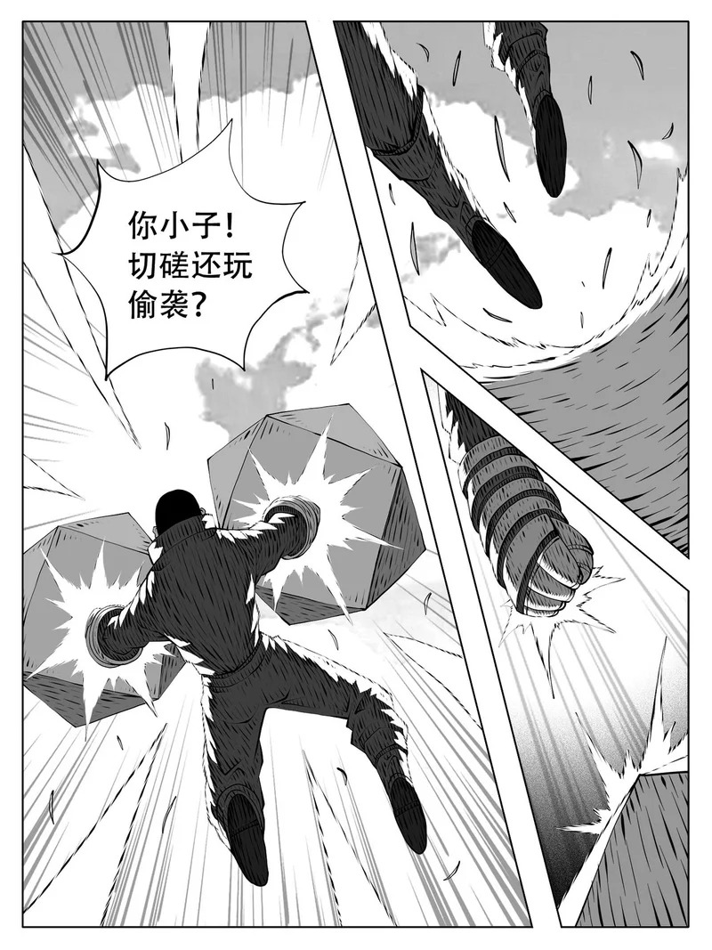 第254回 第5页