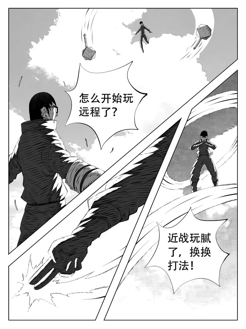 第254回 第6页