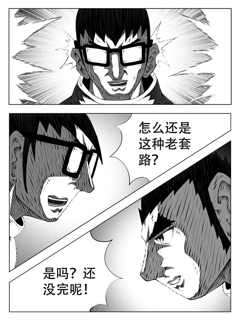 第254回 第9页