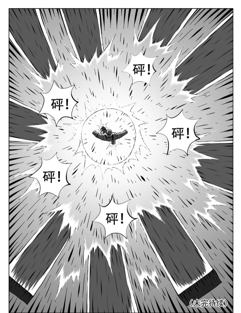 第254回 第15页