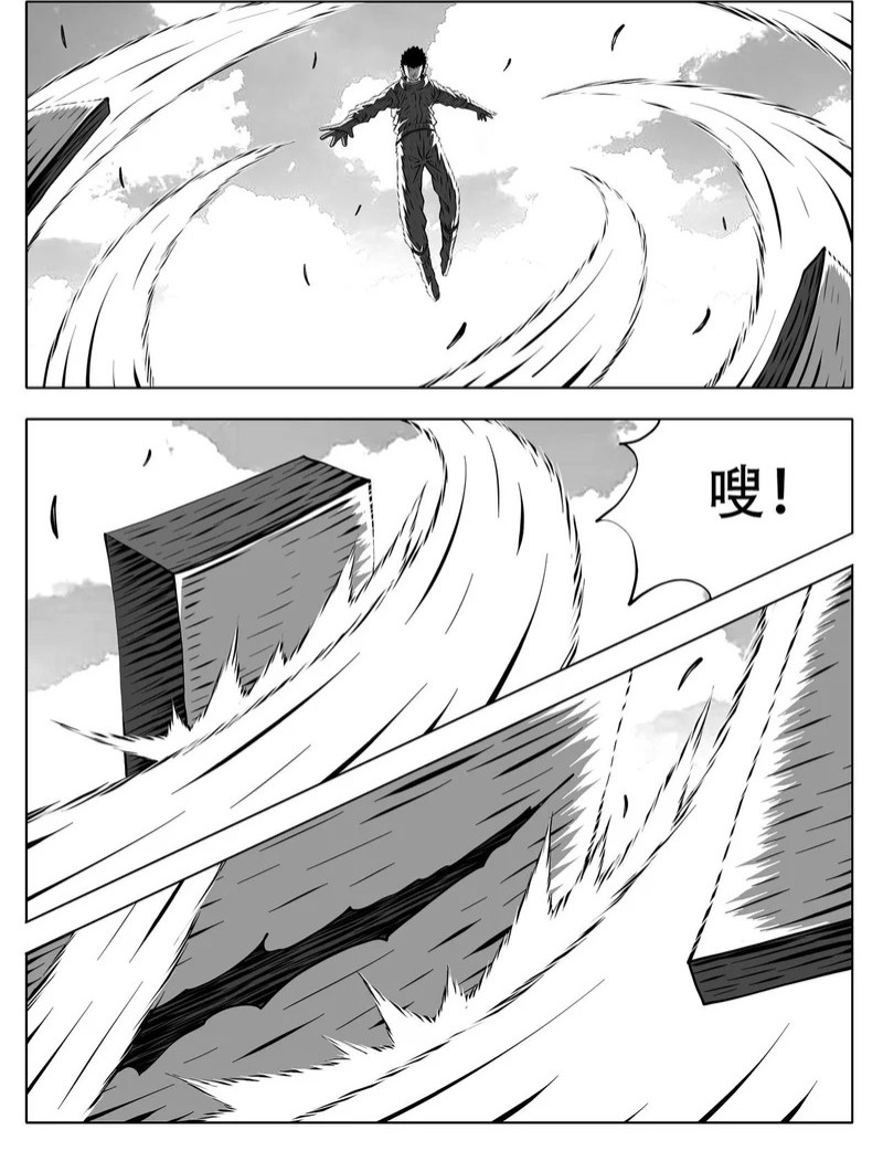 第255回 第2页
