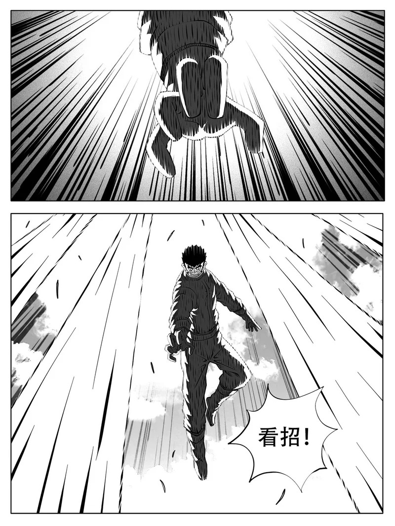 第255回 第5页
