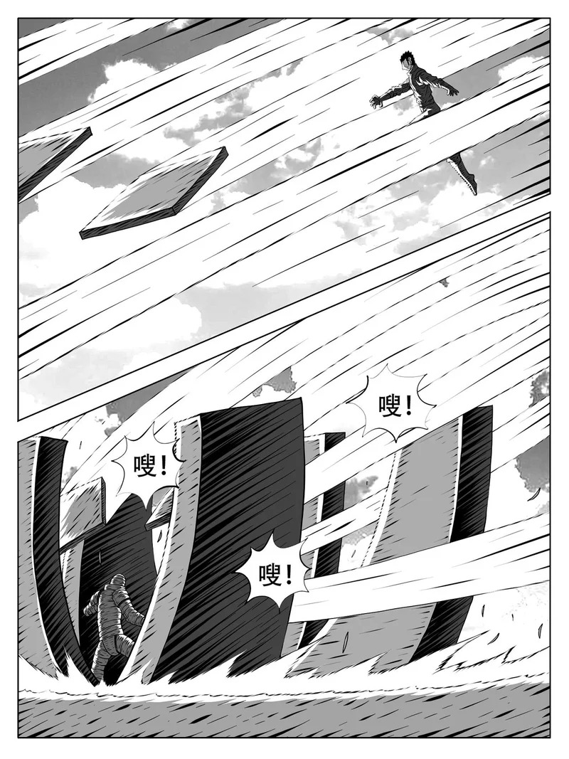 第255回 第6页