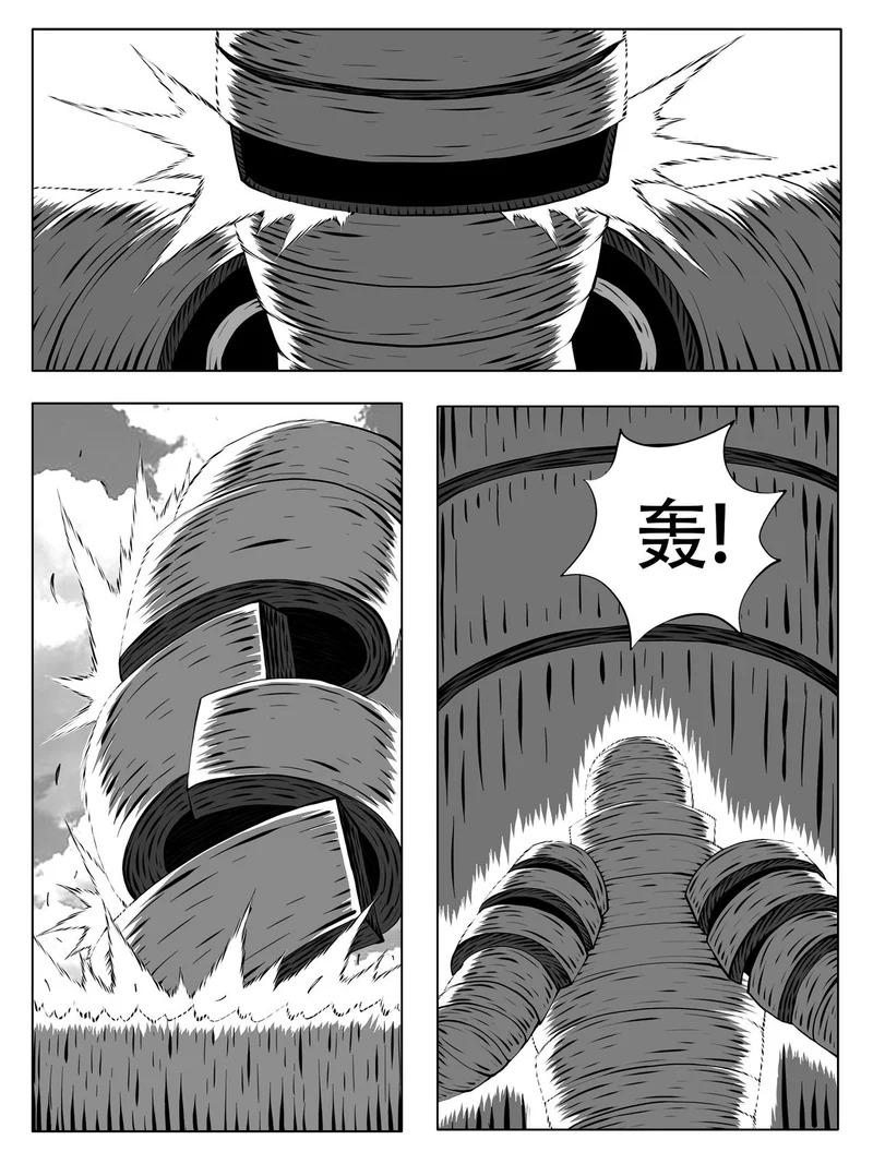 第255回 第8页