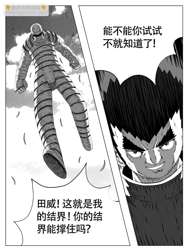 第255回 第14页