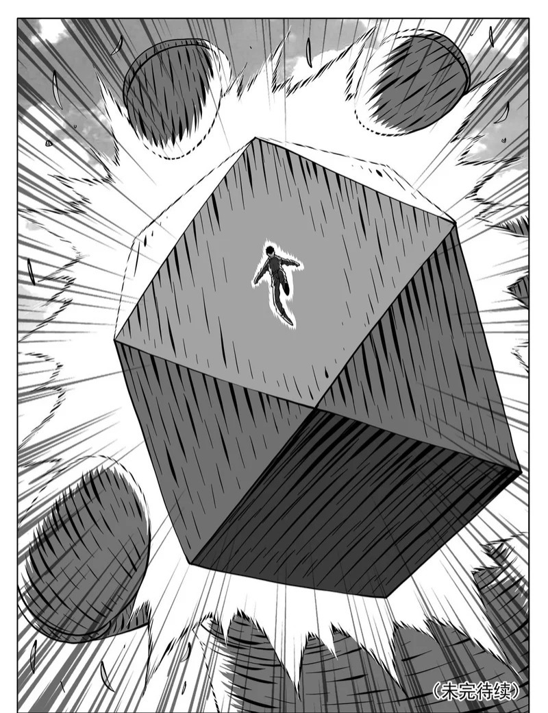 第255回 第15页