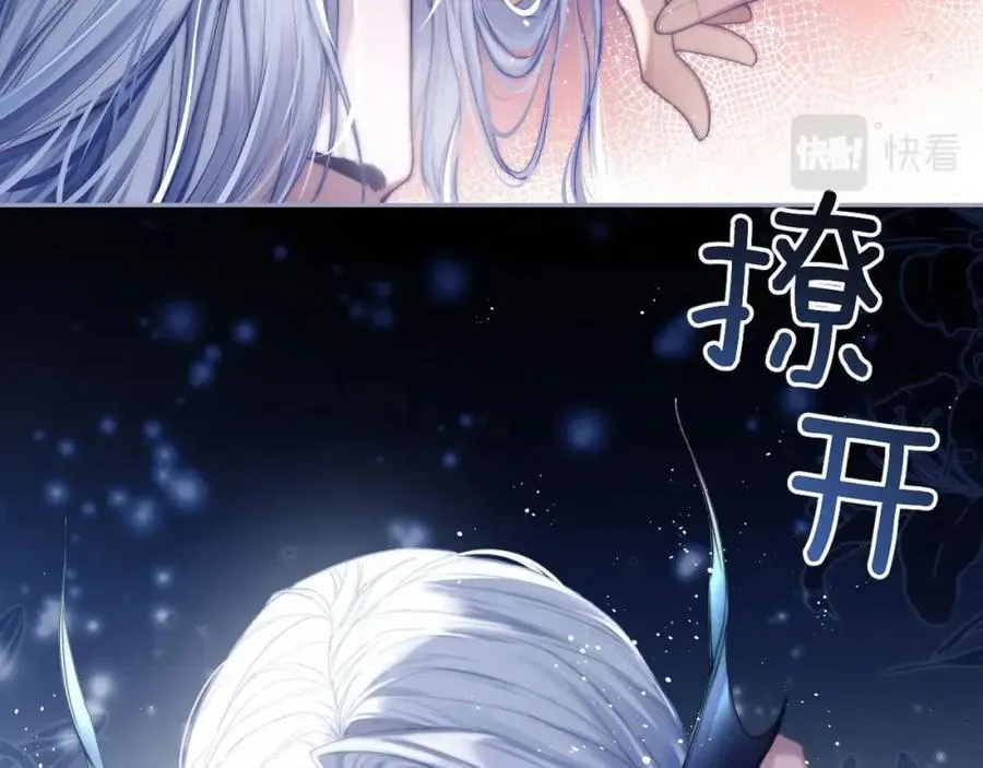 序章 他带着人鱼走来了 第6页