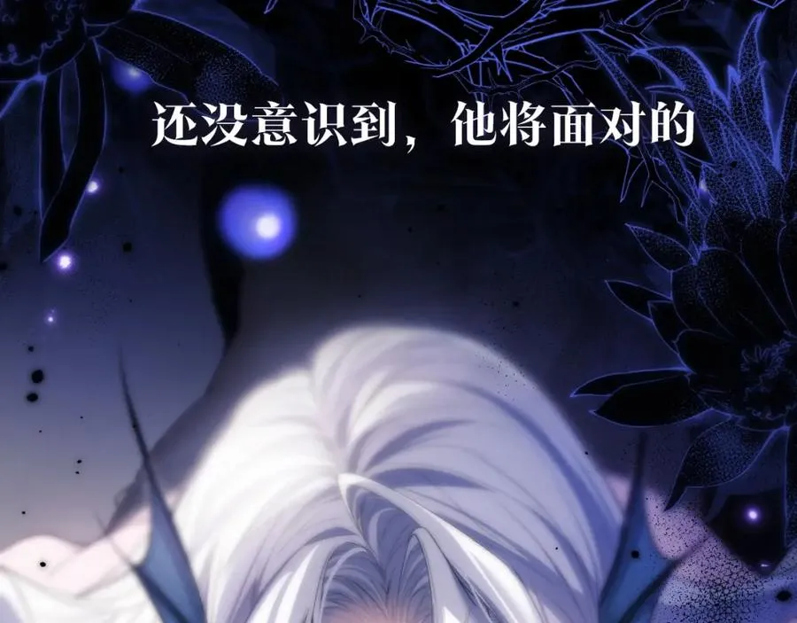 序章 他带着人鱼走来了 第12页