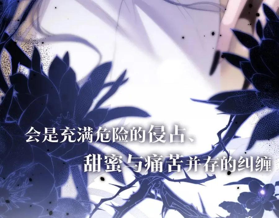 序章 他带着人鱼走来了 第14页