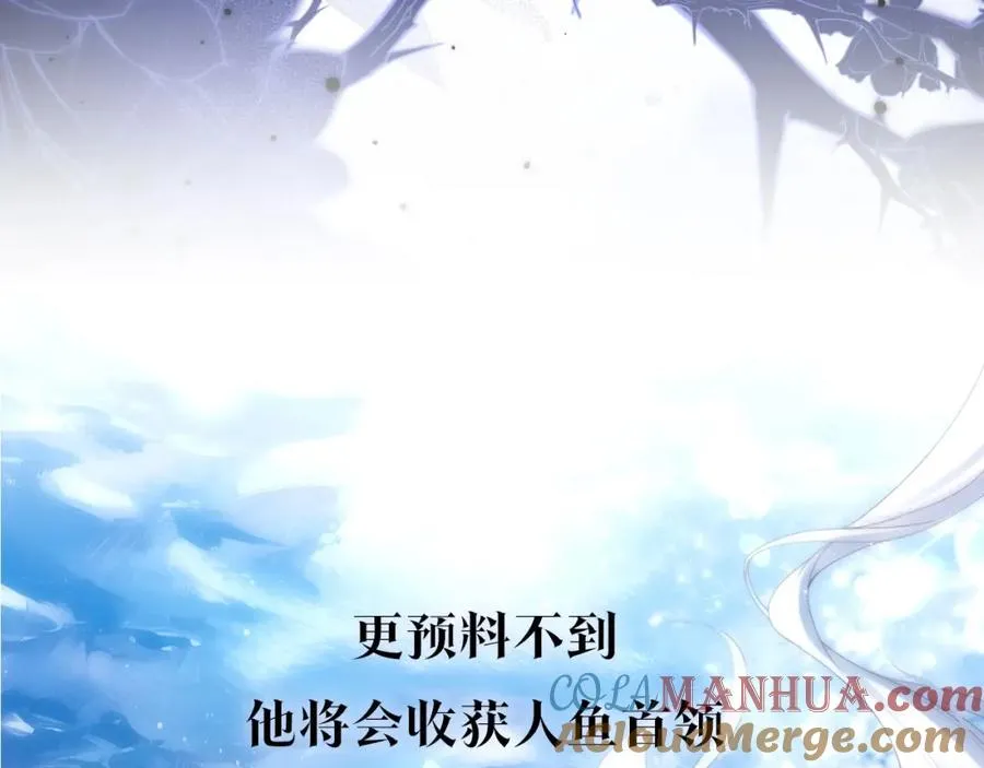 序章 他带着人鱼走来了 第15页