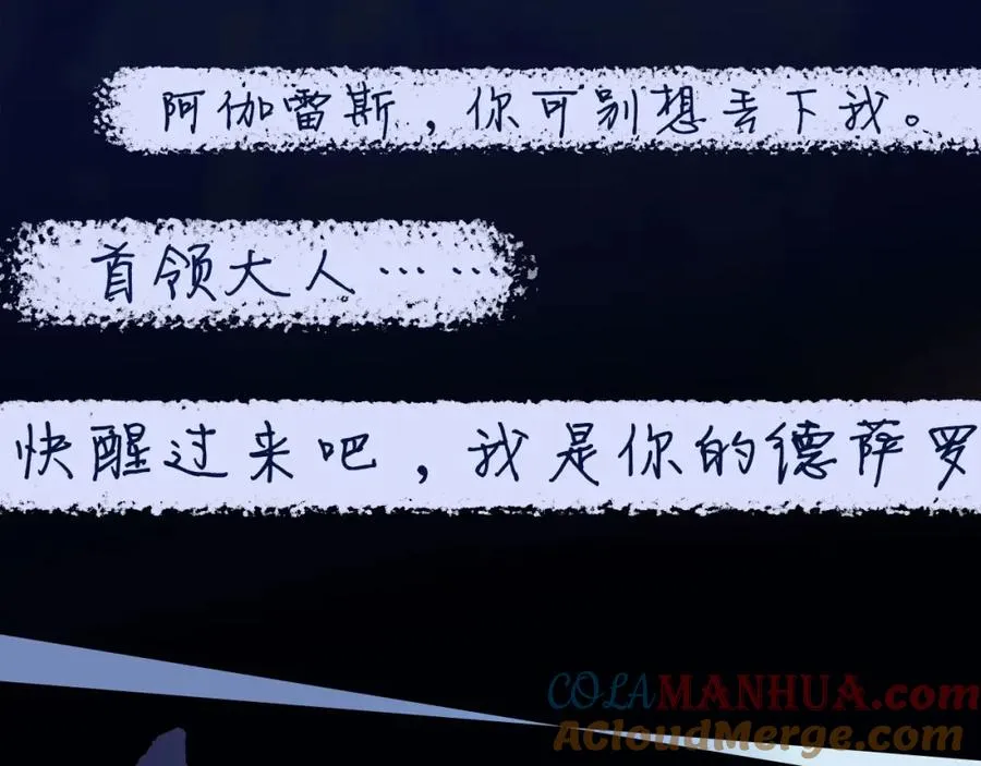 序章 他带着人鱼走来了 第25页