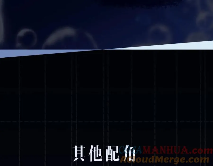 序章 他带着人鱼走来了 第31页