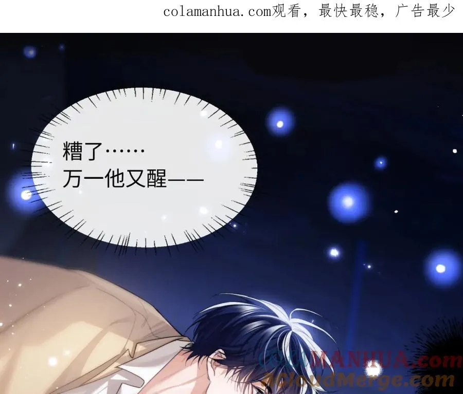第4话 谁驯服了谁 第1页
