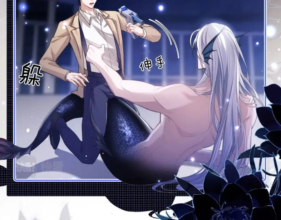 第4话 谁驯服了谁 第4页