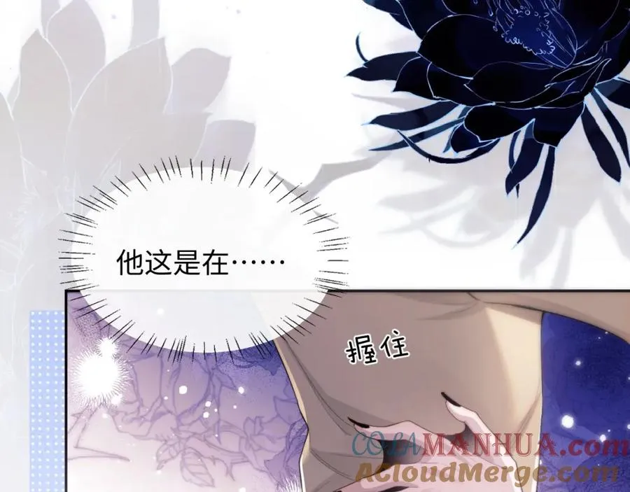 第4话 谁驯服了谁 第5页