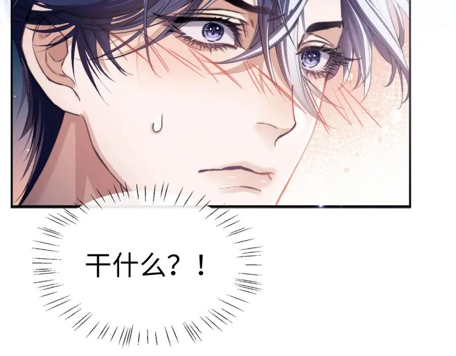 第4话 谁驯服了谁 第7页