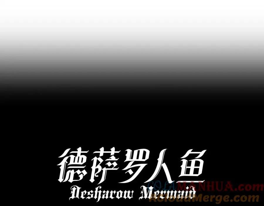 第4话 谁驯服了谁 第9页