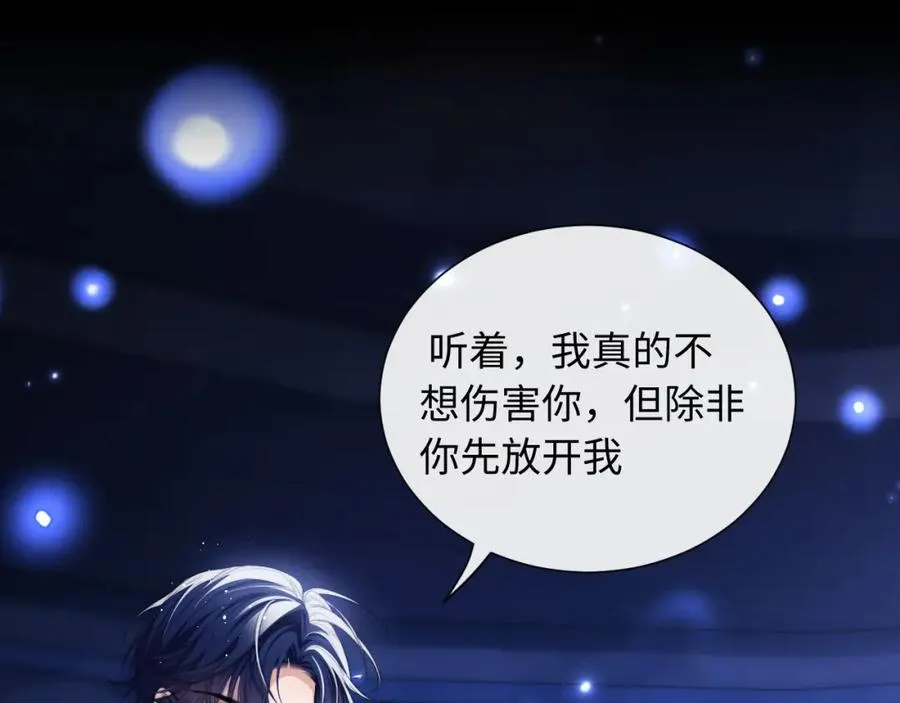 第4话 谁驯服了谁 第12页