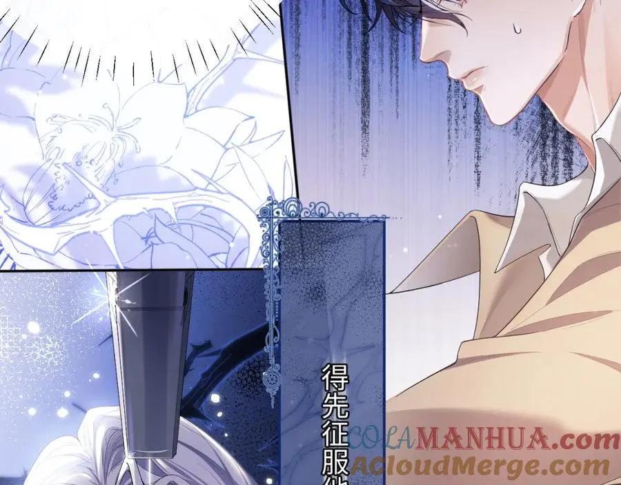 第4话 谁驯服了谁 第17页