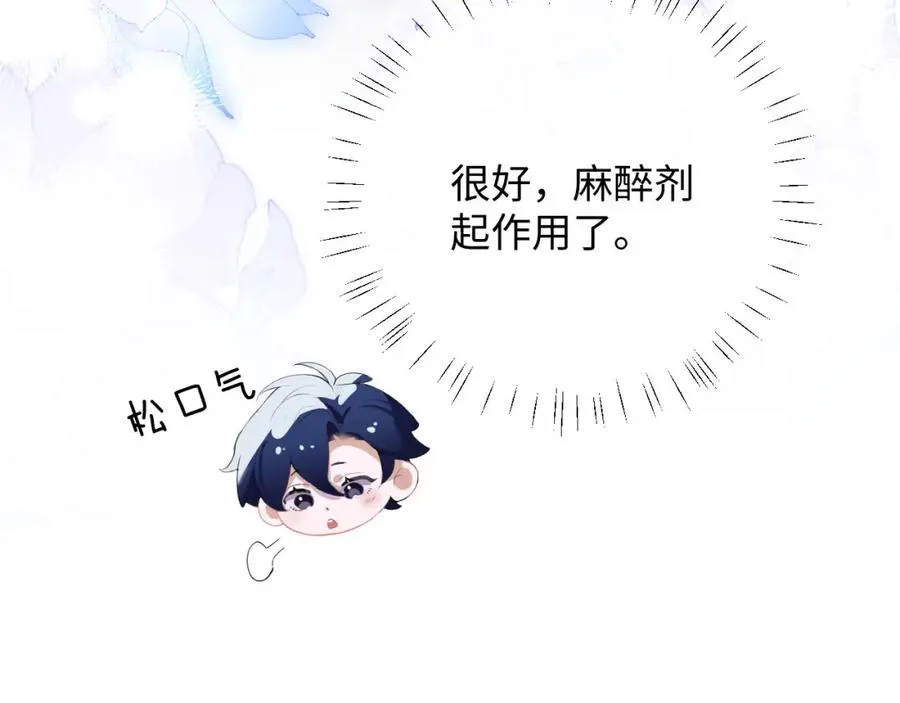 第4话 谁驯服了谁 第26页