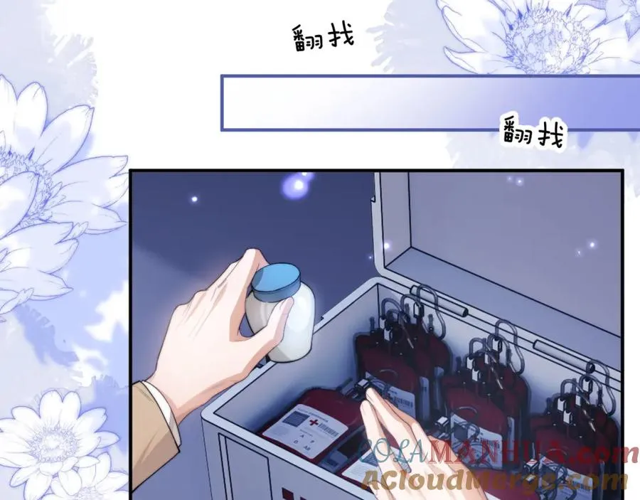 第4话 谁驯服了谁 第29页