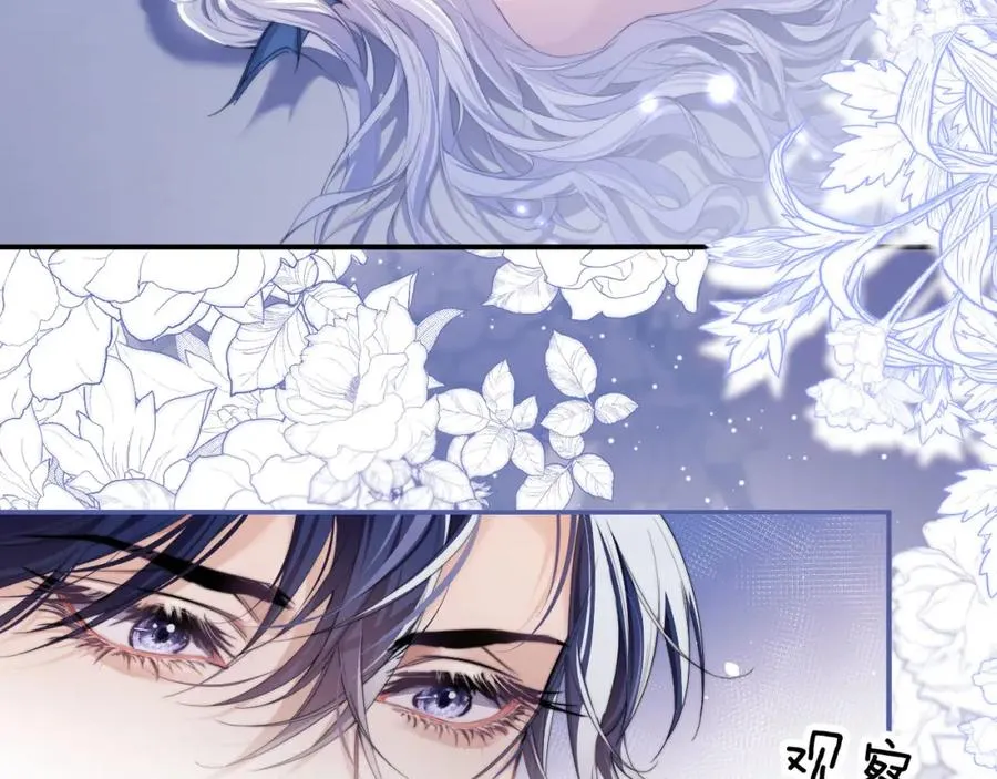 第4话 谁驯服了谁 第32页
