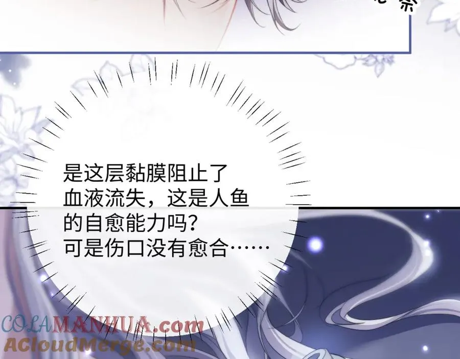 第4话 谁驯服了谁 第33页