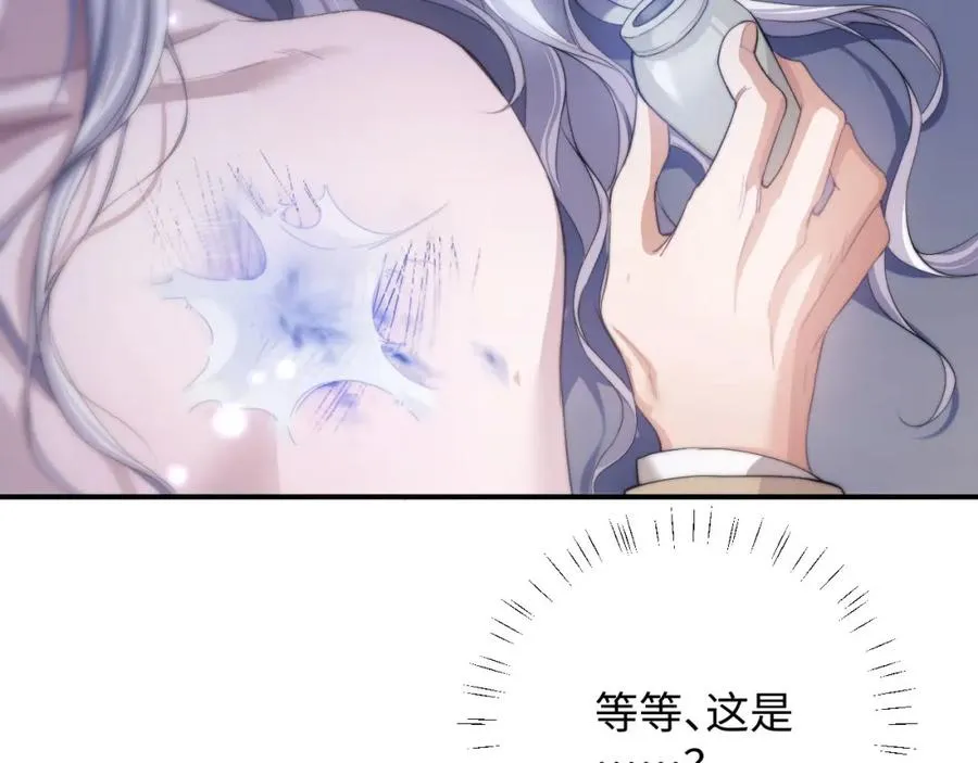 第4话 谁驯服了谁 第34页