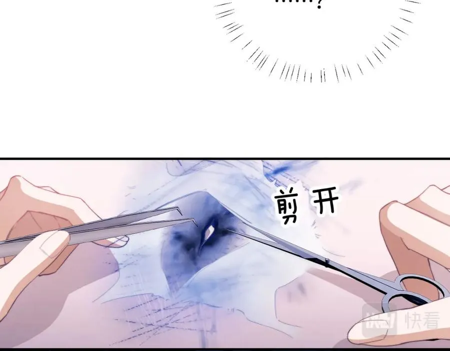 第4话 谁驯服了谁 第35页