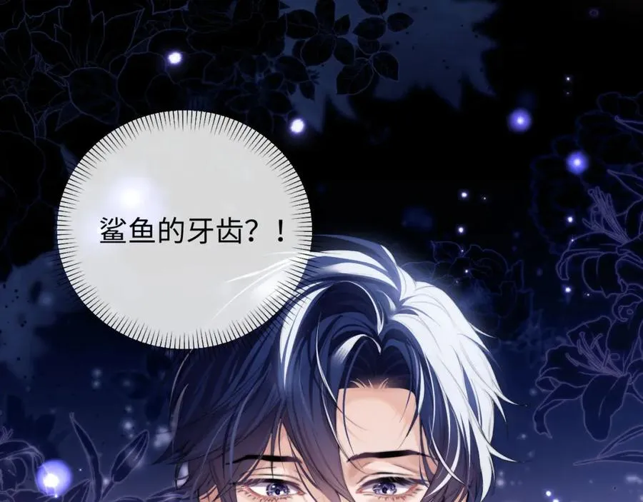 第4话 谁驯服了谁 第36页