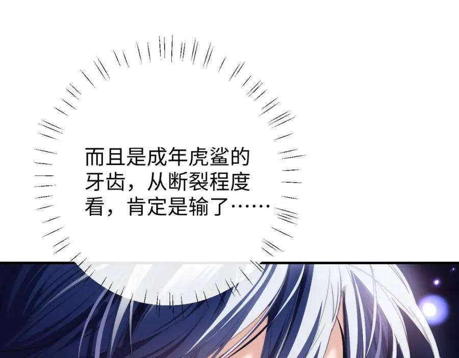 第4话 谁驯服了谁 第40页