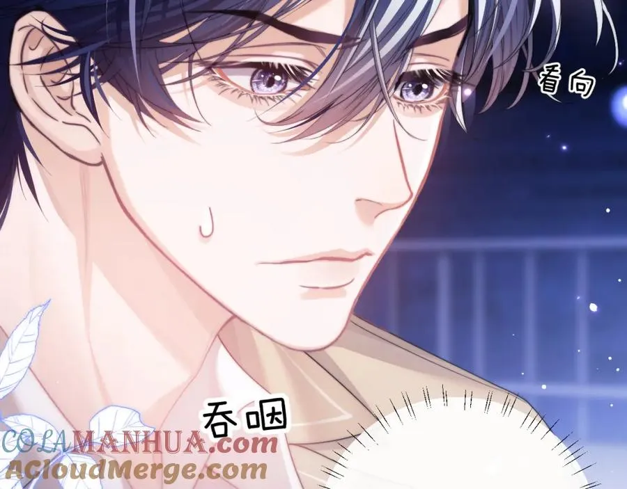 第4话 谁驯服了谁 第41页