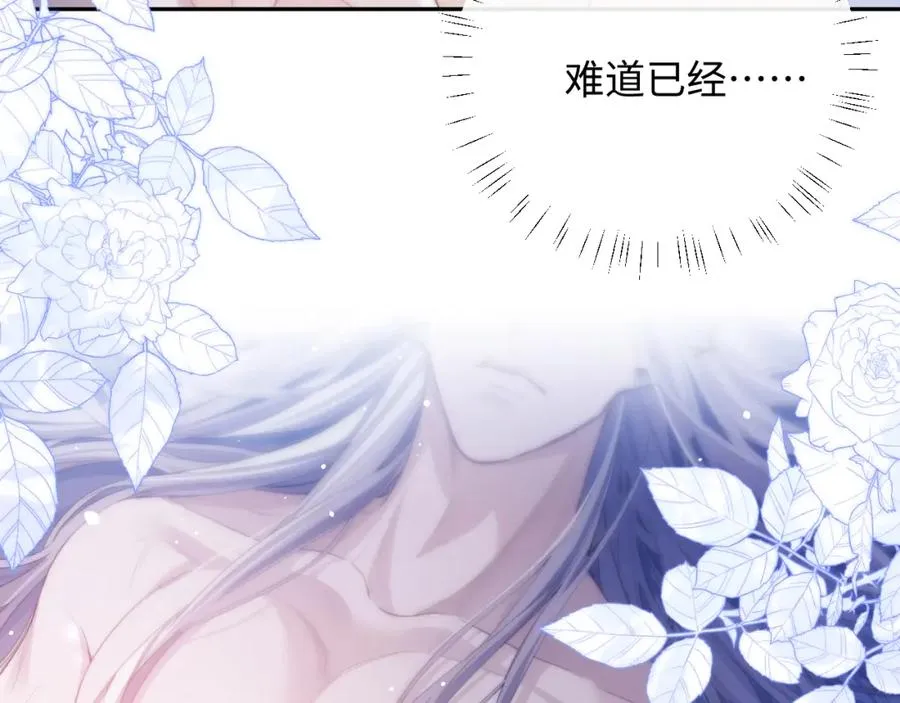 第4话 谁驯服了谁 第42页
