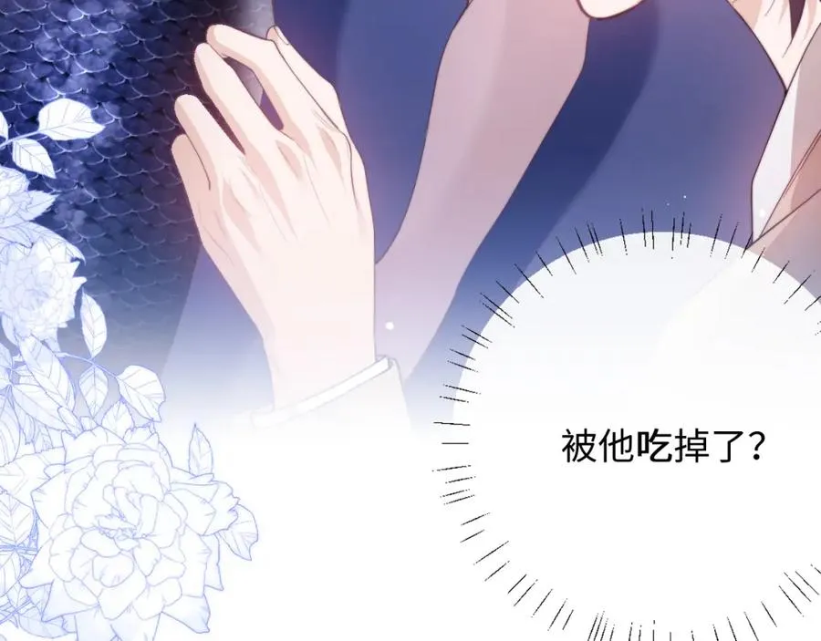 第4话 谁驯服了谁 第44页