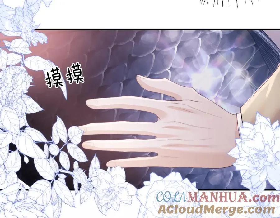 第4话 谁驯服了谁 第45页