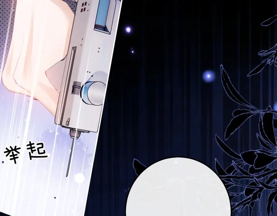 第4话 谁驯服了谁 第51页