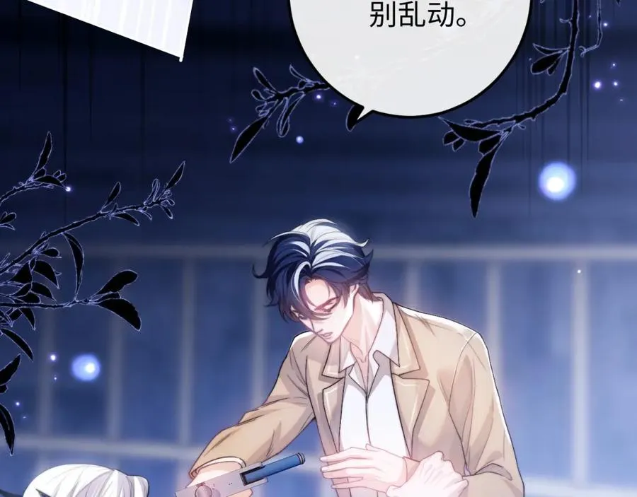 第4话 谁驯服了谁 第52页