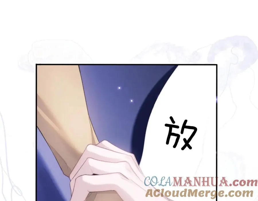 第4话 谁驯服了谁 第57页