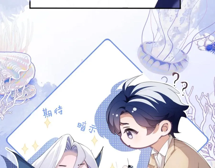 第4话 谁驯服了谁 第59页