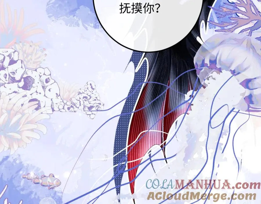 第4话 谁驯服了谁 第61页