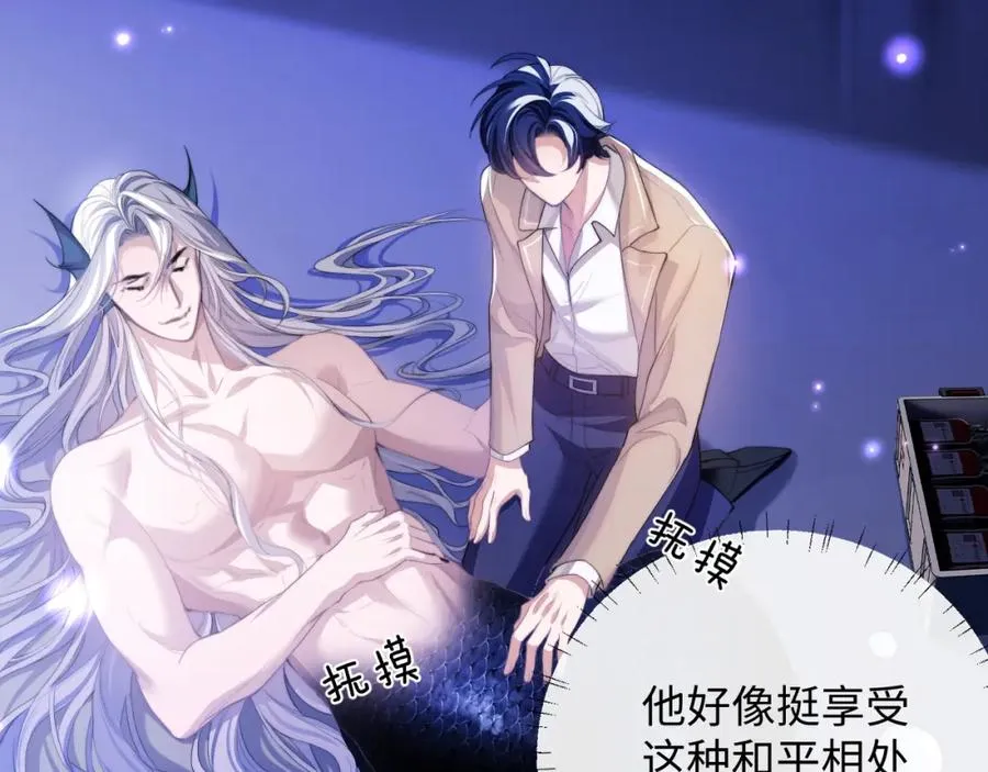 第4话 谁驯服了谁 第64页