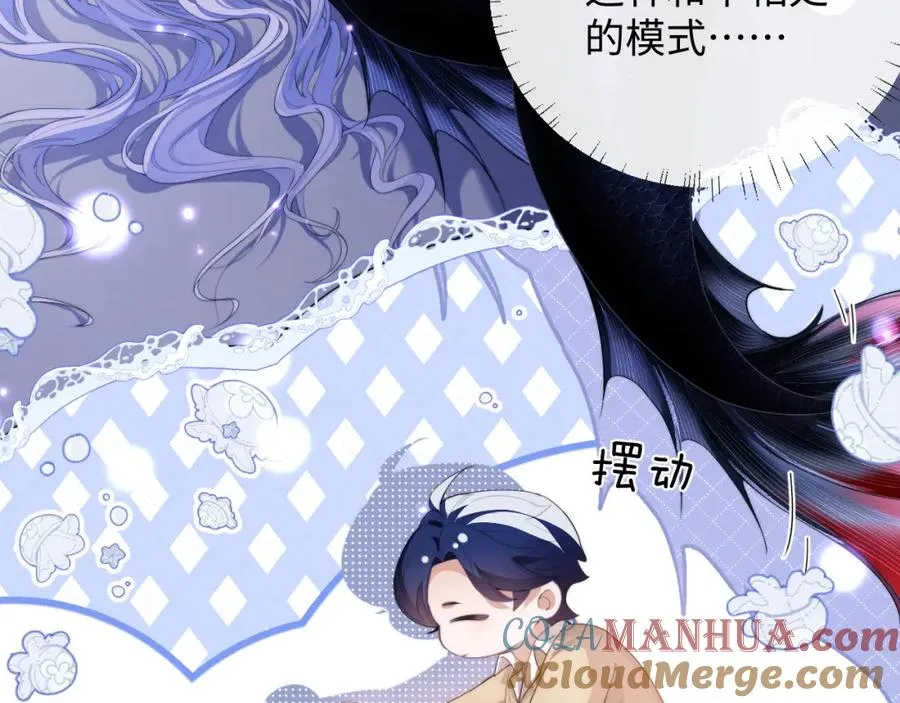 第4话 谁驯服了谁 第65页