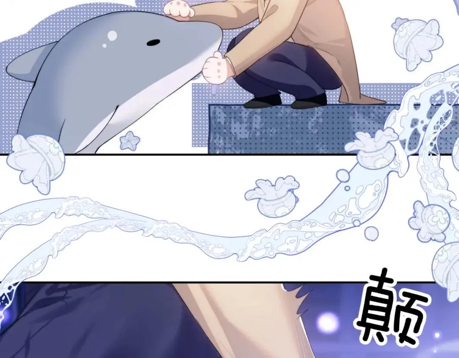 第4话 谁驯服了谁 第66页